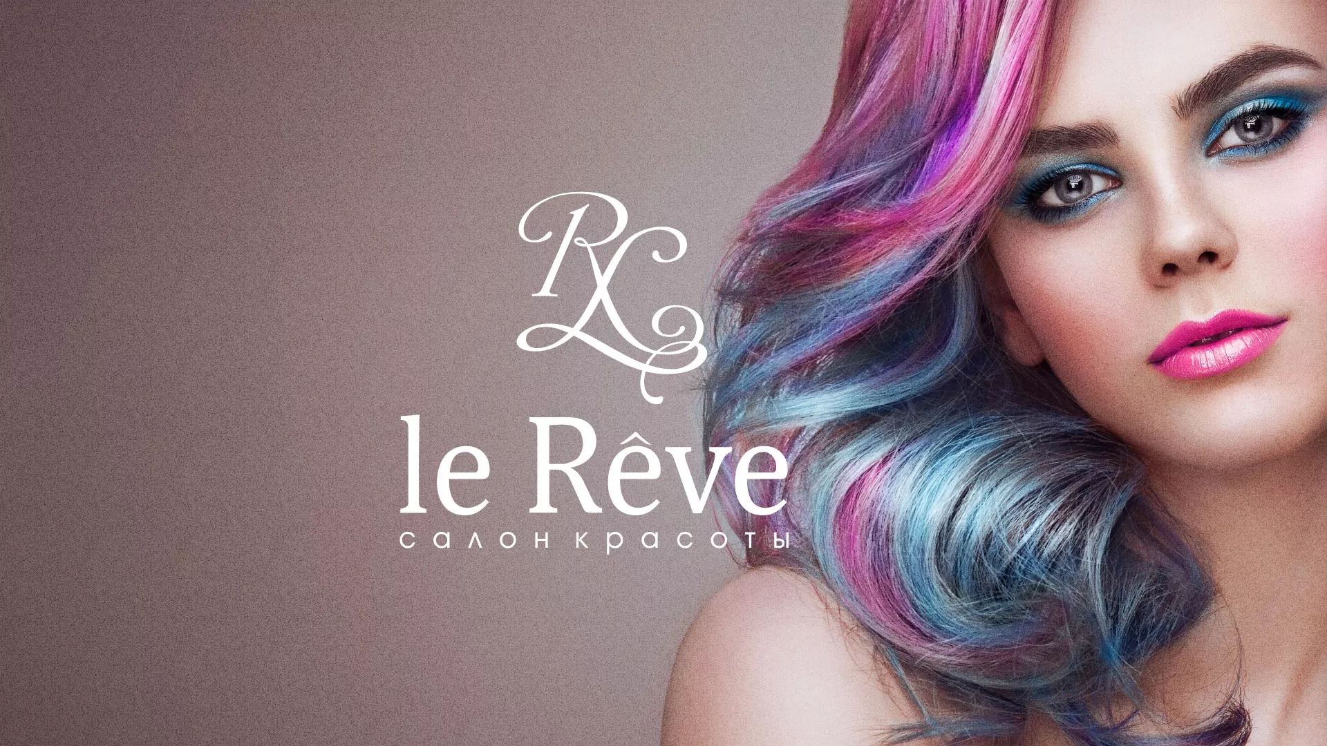 Создание сайта для салона красоты «Le Reve» в Апатитах